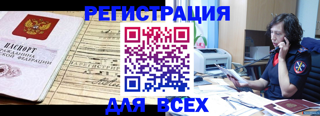 временная регистрация гарантия в Еманжелинске